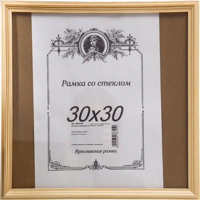Рамка Sima-Land Некрашеная 30x30 / 3978745
