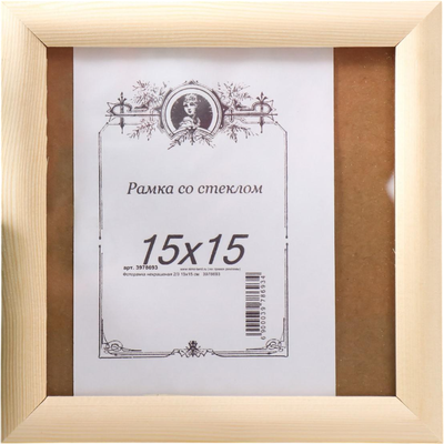 Рамка Sima-Land Некрашеная 15x15 / 3978693