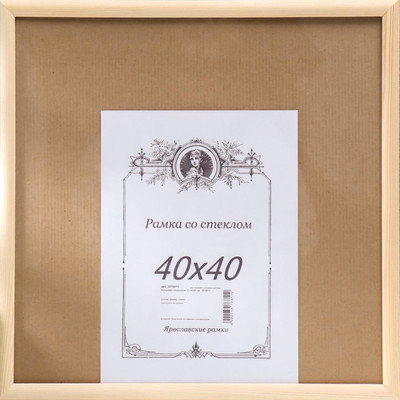 Рамка Sima-Land Неокрашенная 40x40 / 3978811