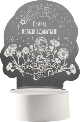 Ночник Risalux Нельзя сдаваться 10553166