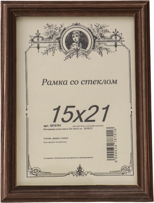 Рамка Sima-Land Karla 15x21 / 3978701 (венге)