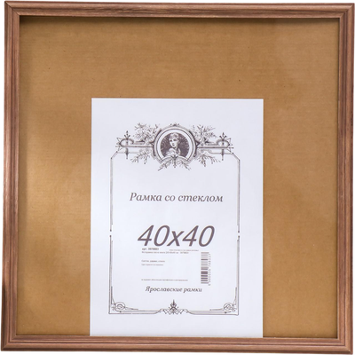 Рамка Sima-Land Karla 40x40 / 3978803 (венге)