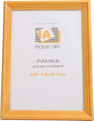 Рамка Image Art Austin 15x21 / 9571352 (янтарь)
