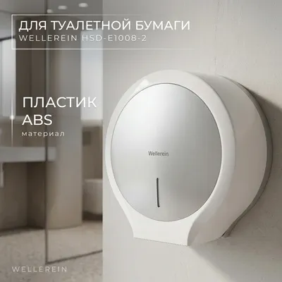 Диспенсер Wellerein HSD-E1008-2 (серебристый)