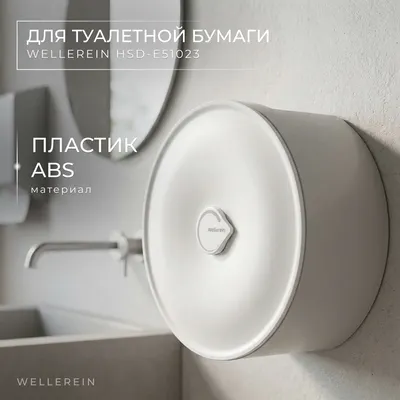 Диспенсер Wellerein С полкой для телефона / HSD-E51023 (белый)
