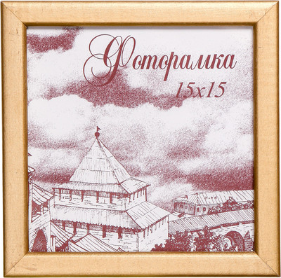 Рамка Sima-Land Samoa 15x15 / 4336803 (золото)