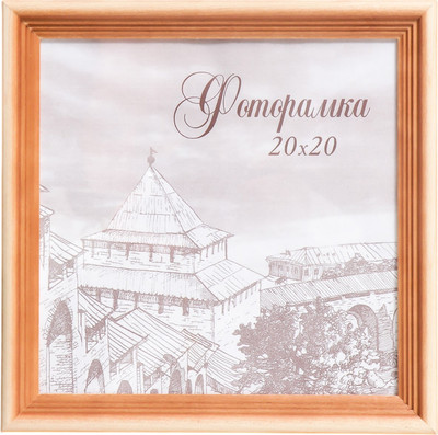 Рамка Sima-Land Bountiful 20x20 / 4027690