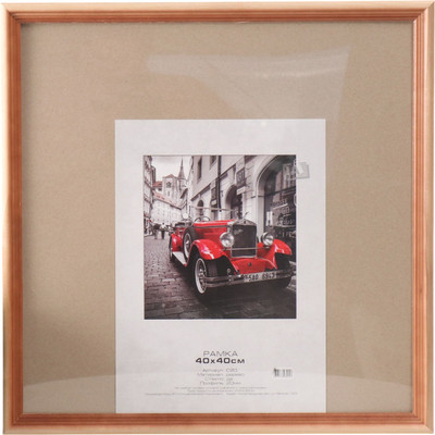 Рамка Sima-Land Bountiful 40x40 / 4027671