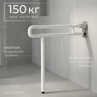 Поручень Wellerein HSD-G9005 (оранжевый)