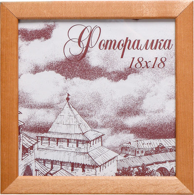Рамка Sima-Land Bridgeport 18x18 / 4336768 (дуб)