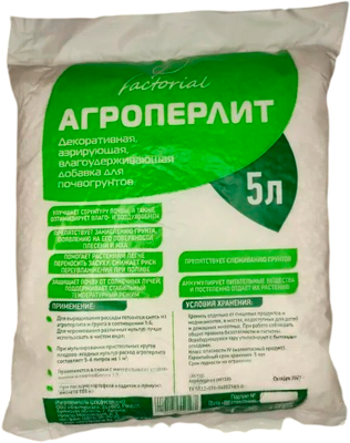 Субстрат Factorial Агроперлит (5л)