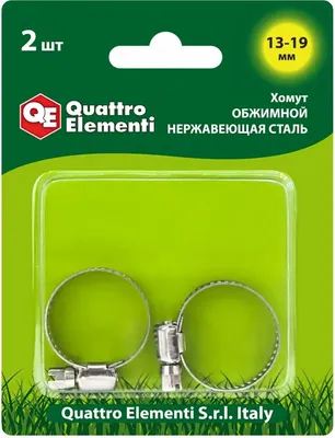 Хомут червячный Quattro Elementi Обжимной 13-19мм / 772-012 (2шт)