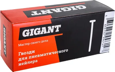 Гвозди для пистолета Gigant GGPN-1 (5000шт)