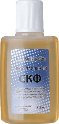 Флюс для пайки Курс СКФ 60557 (30мл)