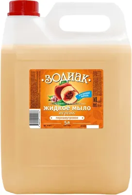 Мыло жидкое ЗОДИАК Персик перламутровое (5л)