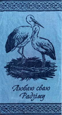 Полотенце Privilea Радзiма 23С8 (50x90, синий)