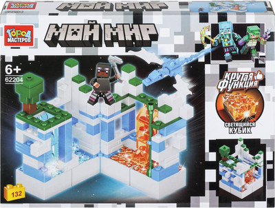 Конструктор Город мастеров Мой мир 62204-ZH (132эл)