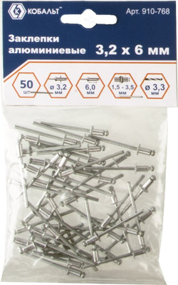 Набор заклепок Кобальт 910-768 (50шт)