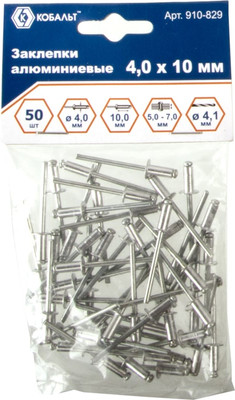 Набор заклепок Кобальт 910-829 (50шт)