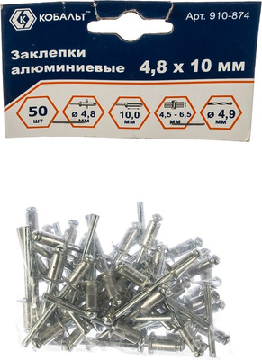 Набор заклепок Кобальт 910-874 (50шт)