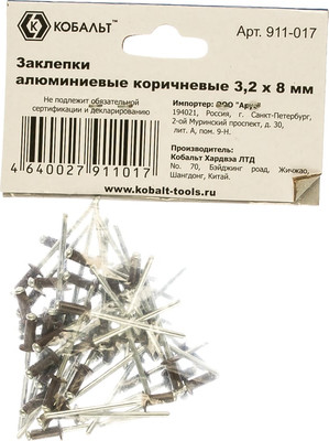 Набор заклепок Кобальт 911-017 (50шт, коричневый)