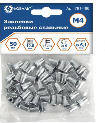 Набор заклепок Кобальт 791-486 (50шт)