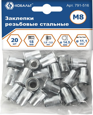 Набор заклепок Кобальт 791-516 (20шт)