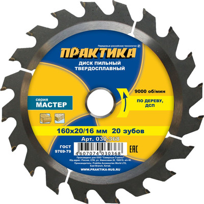 Пильный диск ПРАКТИКА Мастер / 030-368