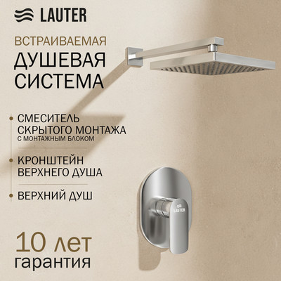 Верхний душ со смесителем Lauter Hidden 21СК157С-521-1 + 21S20109 + 21300C