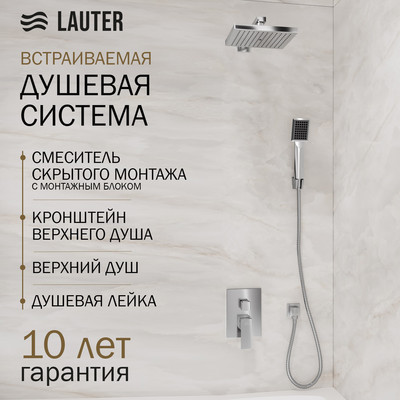 Душевая система со смесителем Lauter Trim 21CK189C-516-3 с верхним душем 21S20109