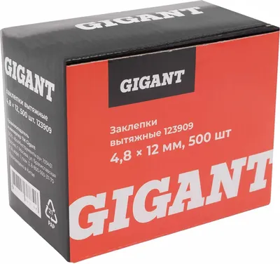 Заклепка Gigant 123909 (500шт)