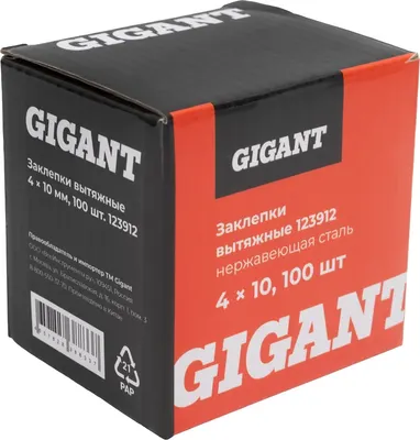 Заклепка Gigant 123912 (100шт)