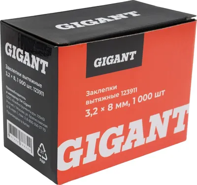Заклепка Gigant 123911 (1000шт)