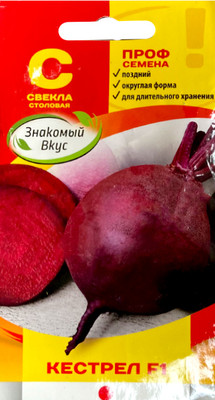Семена Sakata Свекла Кестрел F1 (50шт)