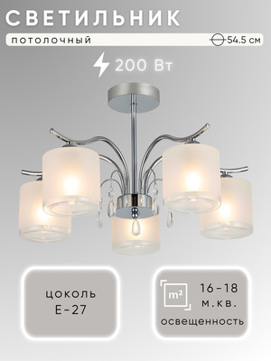 Люстра Aitin-Pro НПБ 02-3x40-105 / 07685/5 (хром)