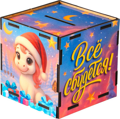 Копилка Sima-Land Лошадка новогодняя. Все сбудется 10910878