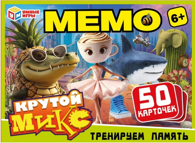 Настольная игра Умные игры Крутой микс.  Мемо 4630395062701