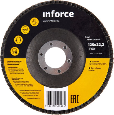 Шлифовальный круг Inforce Лепестковый P60 / 11-01-039