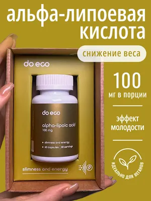 Жирные кислоты Do eco Альфа-липоевая кислота (60 капсул)