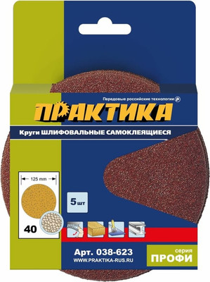 Набор шлифлистов ПРАКТИКА Профи / 038-623 (5шт)
