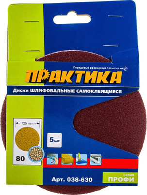 Набор шлифлистов ПРАКТИКА Профи / 038-630 (5шт)
