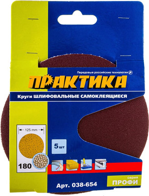 Набор шлифлистов ПРАКТИКА Профи / 038-654 (5шт)