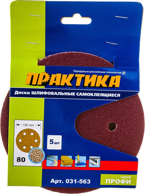 Набор шлифлистов ПРАКТИКА Профи / 031-563 (5шт)