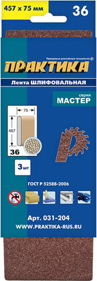 Набор шлифлент ПРАКТИКА Мастер / 031-204 (3шт)