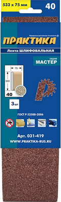 Набор шлифлент ПРАКТИКА Мастер / 031-419 (3шт)