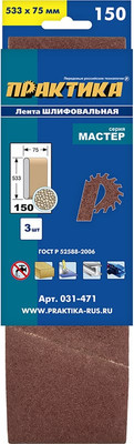 Набор шлифлент ПРАКТИКА Мастер / 031-471 (3шт)