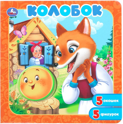 Книга-пазл Умка Колобок, твердая обложка (Ушинский Константин)