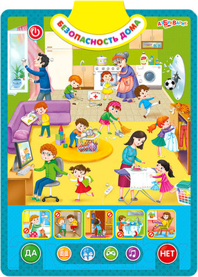 Развивающая игра Азбукварик Говорящий плакат. Безопасность / 4680019281209