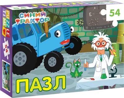 Пазл Синий трактор Лаборатория / 7673641