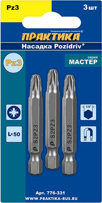 Набор бит ПРАКТИКА Мастер / 776-331 (3шт)